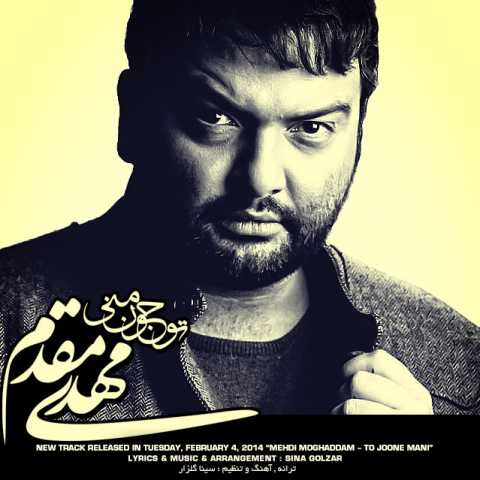 دانلود آهنگ مهدی مقدم جون منی 1 Mehdi Moghadam Joone Mani